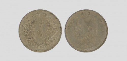  袁世凯像民国三年中圆中央版 PCGS AU 50