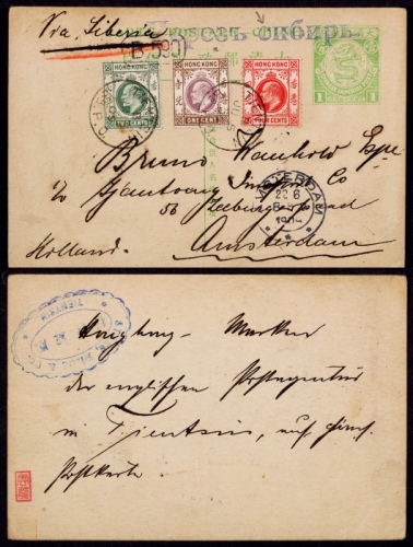  清四次邮资片1909年天津寄荷兰，加贴香港爱德华七世7先邮资，销天津英国客邮局7月5日戳