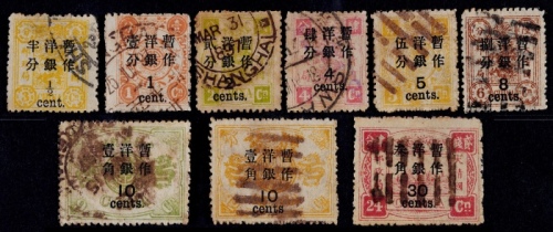  1897年再版大字长距改值旧票全套9枚