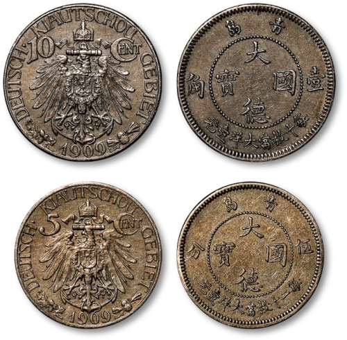 1909年青岛大德国宝伍分、壹角镍币共二枚，打制规范，状态自然，沪上藏家出品，极美至近未使用品