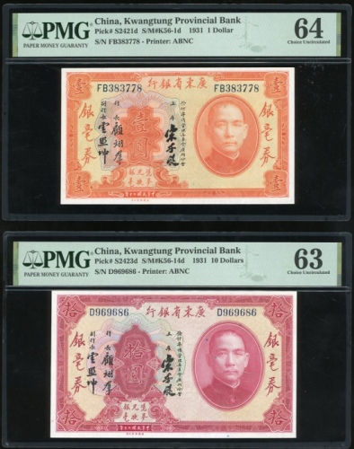  民国二十年广东省银行一圆及拾圆银毫券，编号FB383778及D969686，分别评PMG 64及63