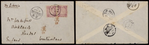  1908年四川顺庆寄英国封，西式封贴蟠龙5分两枚