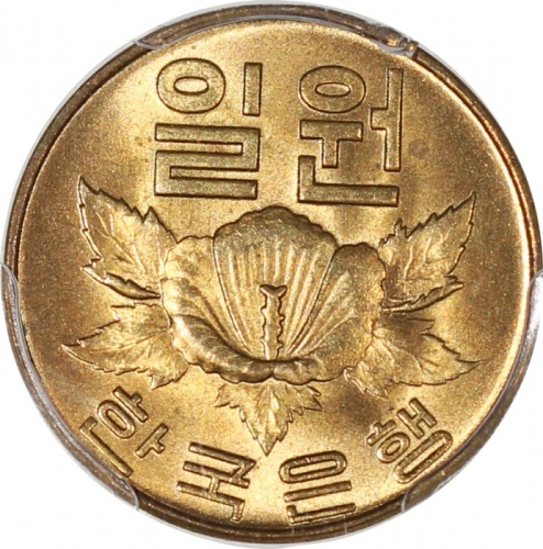  1966年南韩一组4枚，包括1圈，5圈一对及10圈，分别评PCGS 66, 64, 65 及 64，# 43003678, 43003681, 43003682, 42008936 Korea-Sou