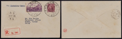  1939年昆明寄河内转个旧首航挂号封，贴北平三版航邮45分、烈士像30分各一枚
