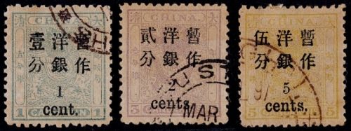  1897年小龙加盖小字改值旧票全套3枚
