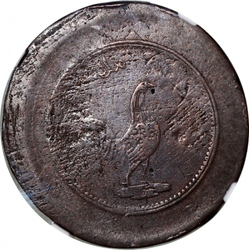  1931年新加坡东印度公司柯平试铸币，NGC VF30 BN，罕见且有趣的一枚 Singapore, British East India Company, die trial of a keping