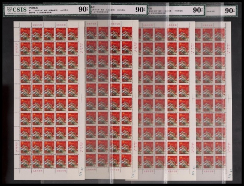  1995年红军邮不通齿新票版张一组共4版