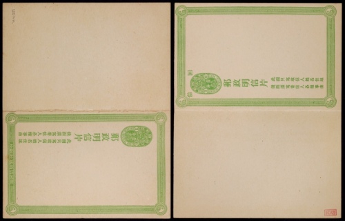  清三次完整邮资双片未使用，框距120mmm版式，回片的“回信”两字为小字版式