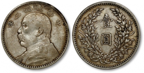  袁世凯像民国三年壹圆武昌版 PCGS XF 40