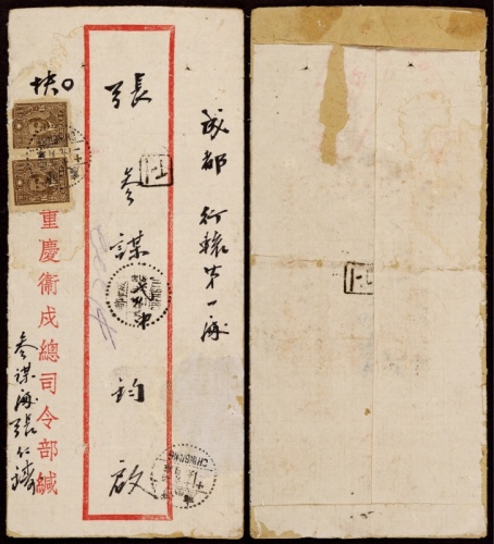  1942年重庆寄成都平快邮资挂号封，红框封正贴中信版孙中山像16分两枚，计平快邮资32分
