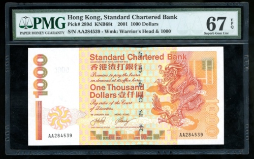 2001年渣打银行1000元，编号AA284539，PMG 67EPQ Standard Chartered Bank, Hong Kong, $1000, 1 January 2001, seria