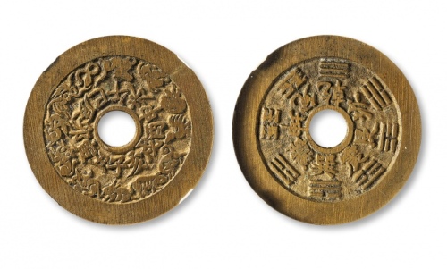  清代苏炉十二生八卦花钱 GBCA 古-美品 88