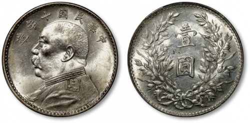  袁世凯像民国十年壹圆普通 PCGS UNC Details