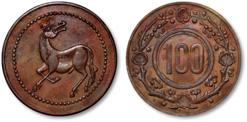  四川省造马兰回首马一百文梅花100 近未流通