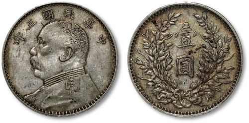  袁世凯像民国三年壹圆O版 PCGS XF 45