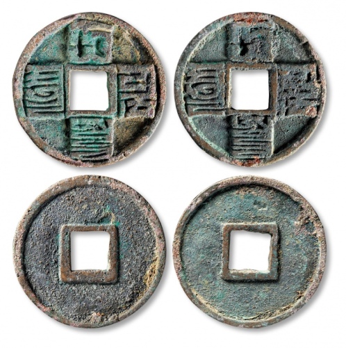  元代大元通宝折十八思巴文二枚 上美品