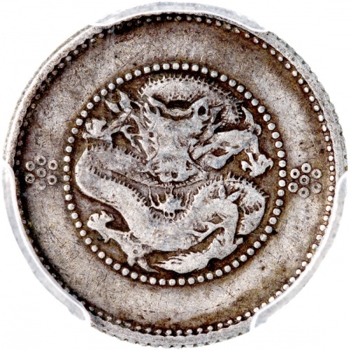 1911年云南省造光绪元宝库平七分二釐，新龙，PCGS VF25