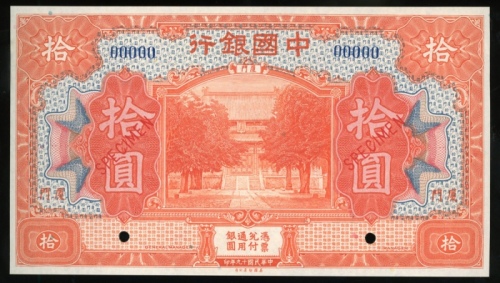  民国十九年中国银行拾圆样票，厦门，编号00000，UNC