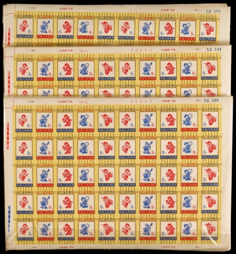  1973年编号86-90儿童歌舞新票全套版张50枚 完未流通