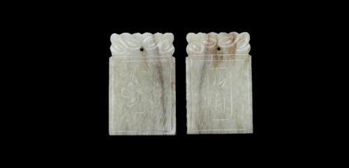  清白玉山月玉牌 