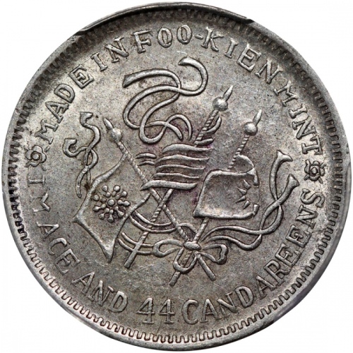  福建银币厂造民国甲子库平一钱四分四釐，PCGS AU58，#37563170