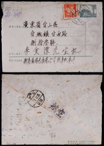  1957年普9邮资封（2-1956）新疆航空寄广东台山，加贴普8-8分国内航空费邮资，计符航平16分