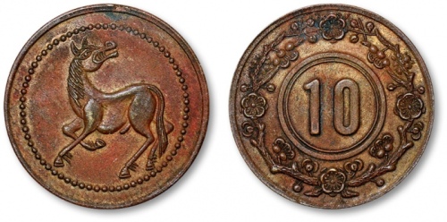  四川省造马兰回首马十文梅花10黄铜 近未流通