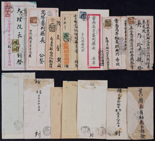  1925-36年云南双挂号实寄封一组7件