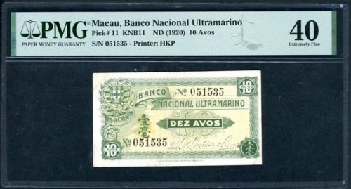  1920年澳门大西洋国海外汇理银行10元，编号051535，PMG 40 Banco Nacional Ultramarino, Macau, 10 avos, ND(1920), serial nu
