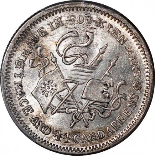  福建银币厂造中华癸亥库平一钱四分四釐，PCGS MS61，#37574101