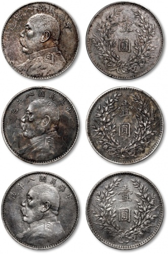  民国八年袁世凯像壹圆银币共三枚，整体清晰，醇厚酱彩包浆，银光亮泽，海外回流，极美品