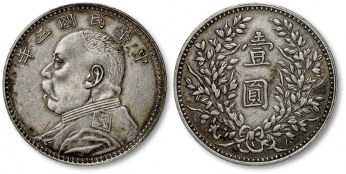  袁世凯像民国三年壹圆甘肃版 PCGS XF Details