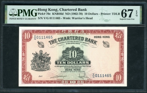  1962至1970年渣打银行10元，编号V/G 0111465，PMG 67EPQ The Chartered Bank, Hong Kong, $10, ND(1962-70), serial nu
