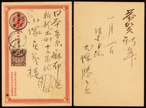  清二次邮资片1905年江苏上海寄日本，加贴蟠龙半分一枚