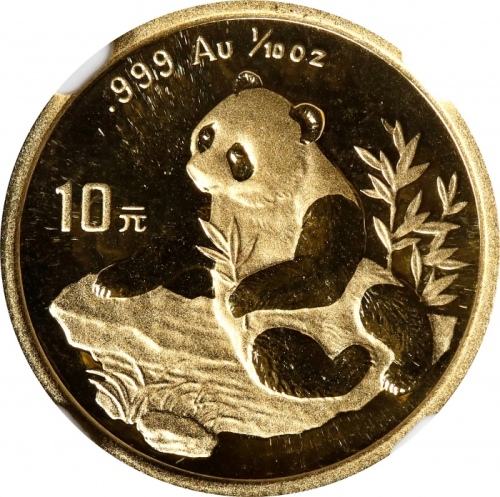  1998年熊猫纪念金币1/10盎司 NGC MS 69 CHINA. 10 Yuan, 1998. Panda Series. NGC MS-69.