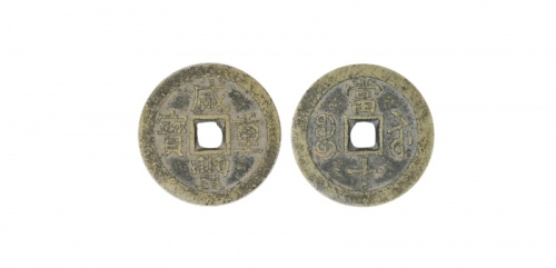  清代咸丰宝苏当十普版 GBCA 古-美品 82