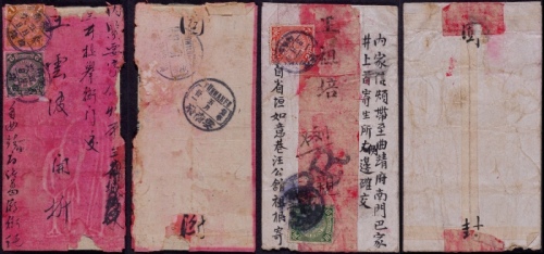  清代滇东邮路红条封2件