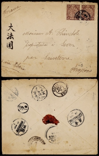  1911年四川彭山寄法国西式封，贴蟠龙5分双连，邮资10分