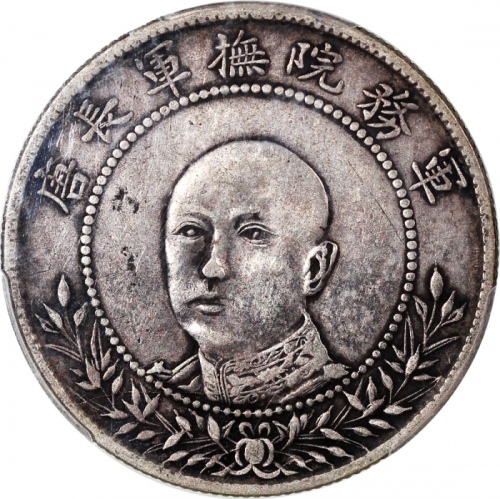  1917年云南省造库平三钱六分，唐继尧则像，圈旗，PCGS VF30，#42805161