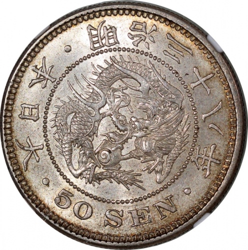  日本银币2枚一组，包括明治三十年(1897) 10钱及明治三十八年(1905) 50钱，分别评NGC MS63及MS64，#6376454-008及#6376454-009 Japan, a pair