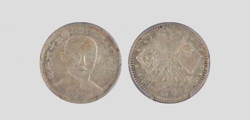  总理纪念币民国16年壹角正像 PCGS XF 45