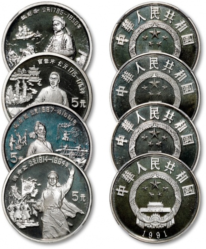  1991年历史人物第8组林则徐、曹雪芹、宋应星、洪秀全22克银币共4枚一套，NGC PF69 ULTRA CAMEO（23793438-081、3793438-078、3793438-070、3793