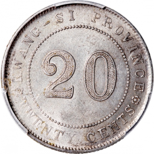  民国十二及十三年广西省造贰毫银币，PCGS AU Detail有划痕及AU50