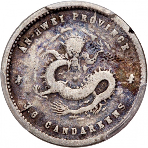  二十五年及二十四年安徽省造光绪元宝库平三分六釐及一钱四分四釐，PCGS G Detail有损及VG Detail有严重清洗，#37563184，#37563186