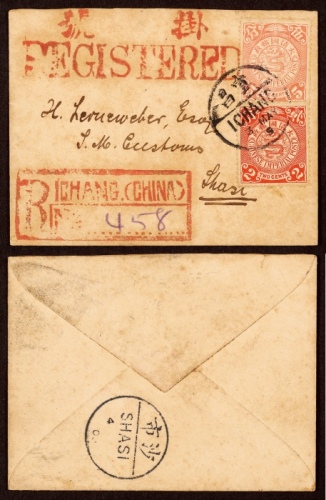  1905年宜昌寄沙市小型挂号封，贴蟠龙5分、2分各一枚