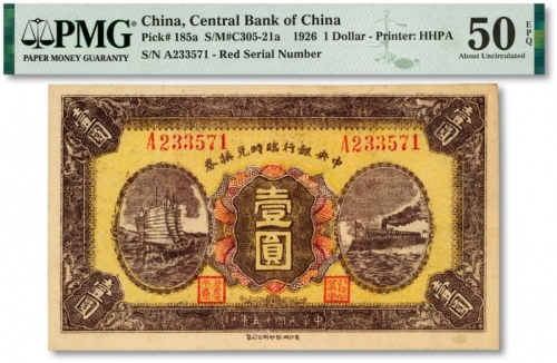  民国十五年（1926年）中央银行临时兑换券壹圆，红色号码券，背印蒋中正签署之国民革命军总司令部告示，纸张硬挺，雕刻版纹路清晰，色彩浓艳纯正，自然波浪起伏，原汁原味，难得之极佳品相，九五成新(低评）