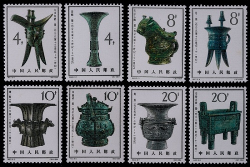  1964年特63殷代青铜器新票全套8枚