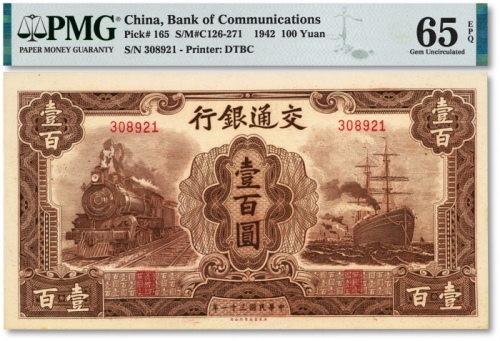  民国三十一年（1942年）交通银行大东版壹百圆，无字轨，纸张白净硬挺，色彩浓郁醇正，全新（季军分）