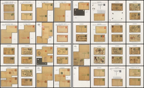  民国邮资明信片集藏专集贴片32页
