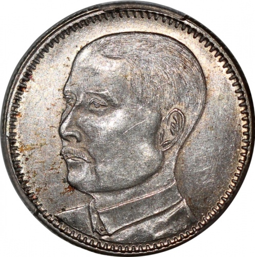  民国十八年广东省造贰毫银币，PCGS MS63，#42921636